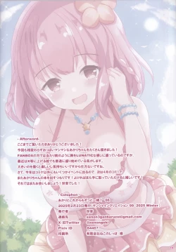 Page 17 of Akari to Korekara mo Zutto Issho! 06