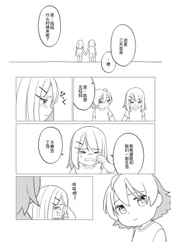 Page 7 of KAGAMINE WEDDING PROJECT. 1