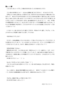 Page 36 of Oniichan Hina to Isshoni Bikun Shiyo!