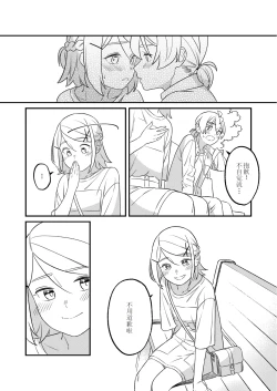 Page 28 of KAGAMINE WEDDING PROJECT 2