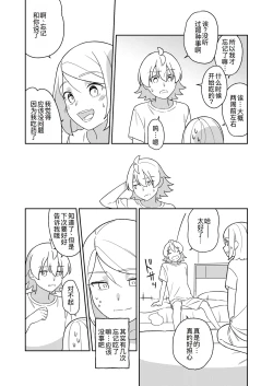 Page 32 of KAGAMINE WEDDING PROJECT 3