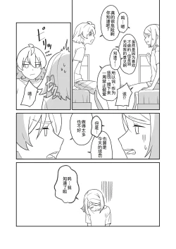 Page 33 of KAGAMINE WEDDING PROJECT 3