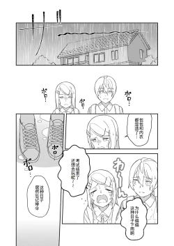 Page 6 of KAGAMINE WEDDING PROJECT 3