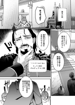 Page 14 of Oujo Kanraku 2