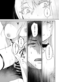 Page 30 of Oujo Kanraku 2