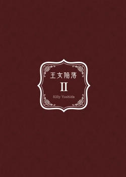 Page 46 of Oujo Kanraku 2