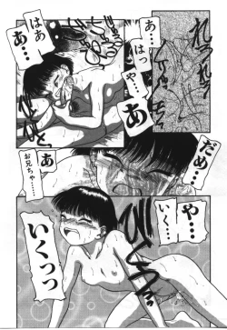 Page 100 of Imouto Koishi 2