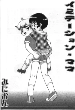 Page 11 of Imouto Koishi 2