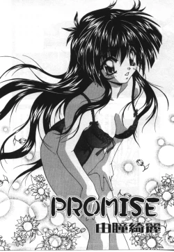 Page 120 of Imouto Koishi 2