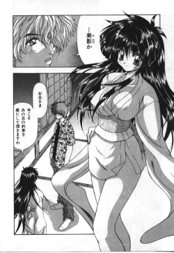 Page 122 of Imouto Koishi 2