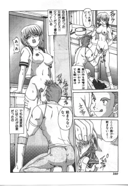 Page 140 of Imouto Koishi 2