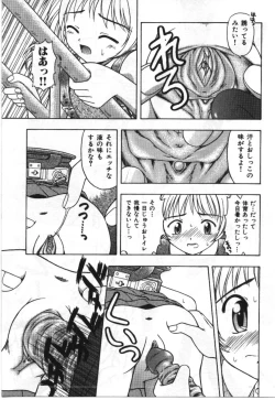 Page 55 of Imouto Koishi 2