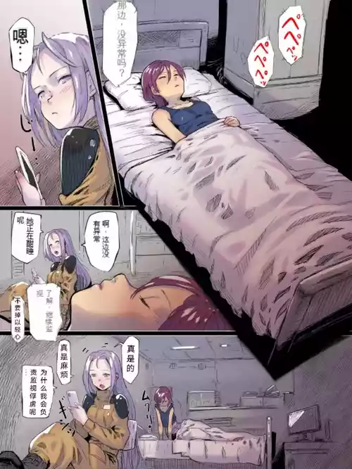 Download ☆Jinzai that can be used☆自翻中文