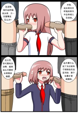 Page 104 of ［空间错乱］逆天一家 1-21