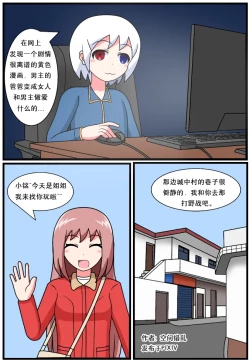 Page 116 of ［空间错乱］逆天一家 1-21