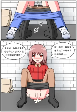 Page 121 of ［空间错乱］逆天一家 1-21