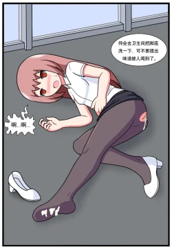 Page 20 of ［空间错乱］逆天一家 1-21