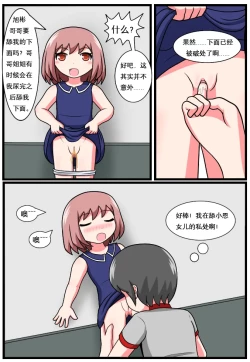 Page 22 of ［空间错乱］逆天一家 1-21