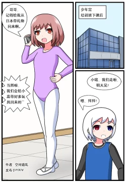 Page 62 of ［空间错乱］逆天一家 1-21