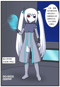 Page 71 of ［空间错乱］逆天一家 1-21