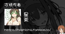 Page 5 of Bunny Sagisawa Fumika-san Manga