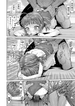 Page 19 of Shakunetsu Naked Blue