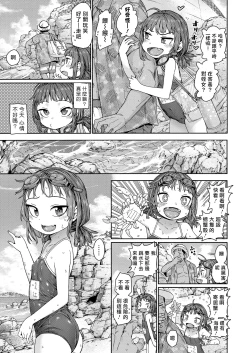 Page 4 of Shakunetsu Naked Blue