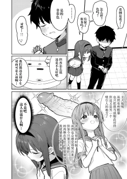 Page 13 of Suki na Ko ni Kokuhaku Shitara Hamedori Douga ga Okurarete Kita Hanashi