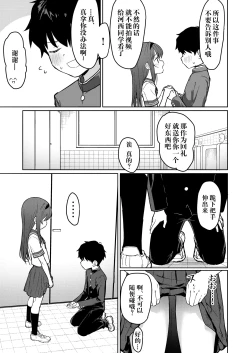 Page 14 of Suki na Ko ni Kokuhaku Shitara Hamedori Douga ga Okurarete Kita Hanashi