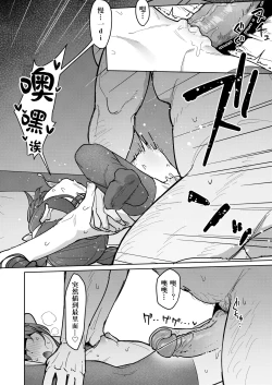 Page 21 of Suki na Ko ni Kokuhaku Shitara Hamedori Douga ga Okurarete Kita Hanashi