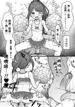 Page 28 of Suki na Ko ni Kokuhaku Shitara Hamedori Douga ga Okurarete Kita Hanashi