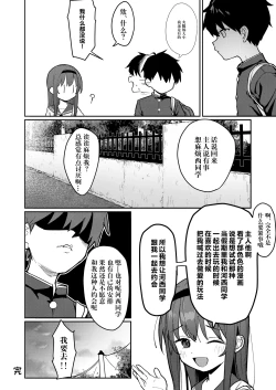 Page 33 of Suki na Ko ni Kokuhaku Shitara Hamedori Douga ga Okurarete Kita Hanashi