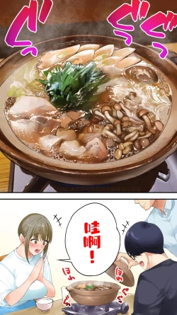 Page 33 of Panpan Travelers Kochi Hitozuma Zecchou Hen