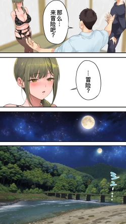 Page 36 of Panpan Travelers Kochi Hitozuma Zecchou Hen