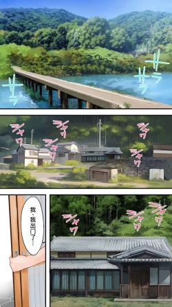 Page 4 of Panpan Travelers Kochi Hitozuma Zecchou Hen