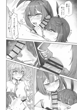 Page 7 of TSUKI TACHI NO SASOU KATACHI