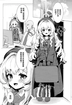 Page 4 of Niyaniya Kyouju ni Kanzen Haiboku suru Hon | 彻头彻尾败北于笑面教授的本子