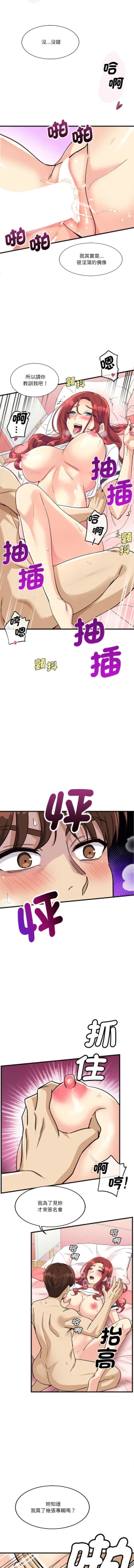 Page 103 of 我的变身女友 | 我的變身女友 1-5