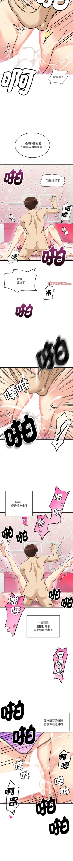 Page 104 of 我的变身女友 | 我的變身女友 1-5