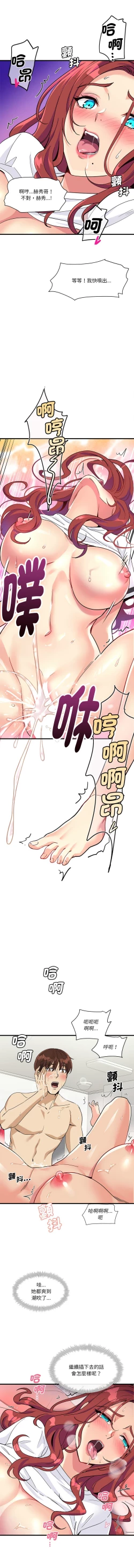 Page 105 of 我的变身女友 | 我的變身女友 1-5