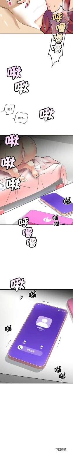 Page 109 of 我的变身女友 | 我的變身女友 1-5