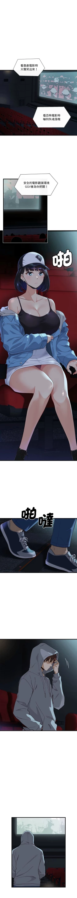 Page 13 of 我的变身女友 | 我的變身女友 1-5