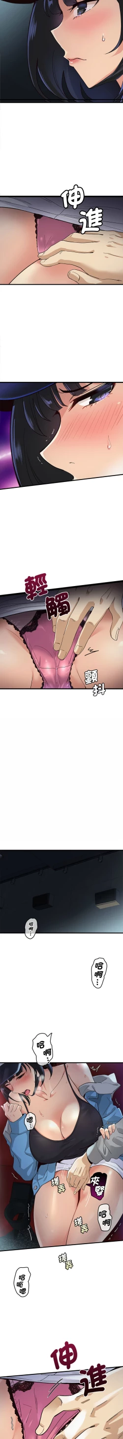 Page 16 of 我的变身女友 | 我的變身女友 1-5