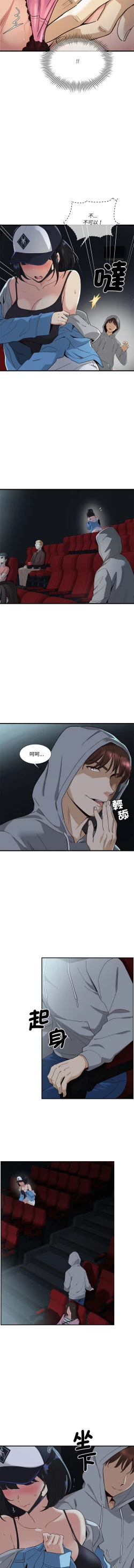 Page 17 of 我的变身女友 | 我的變身女友 1-5