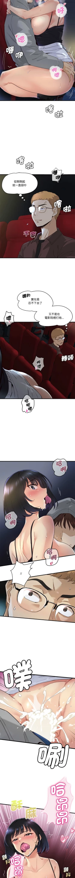 Page 25 of 我的变身女友 | 我的變身女友 1-5