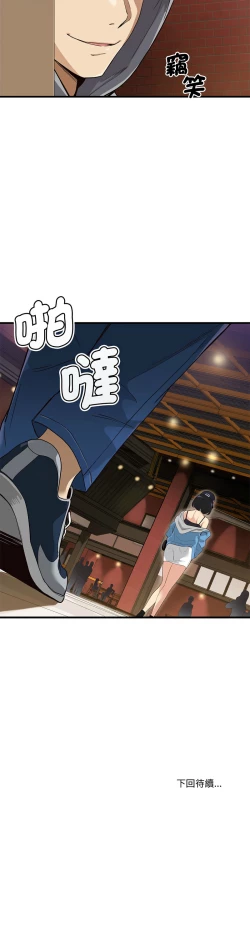 Page 28 of 我的变身女友 | 我的變身女友 1-5