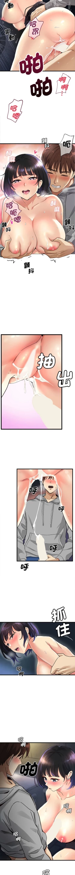 Page 32 of 我的变身女友 | 我的變身女友 1-5