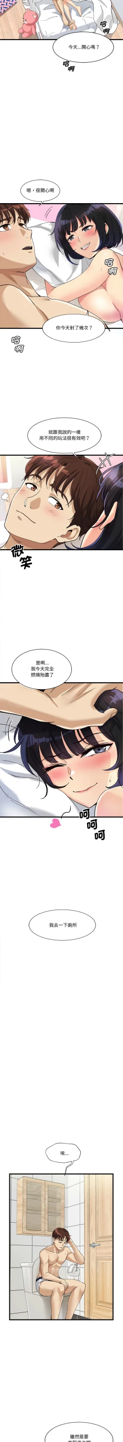Page 37 of 我的变身女友 | 我的變身女友 1-5