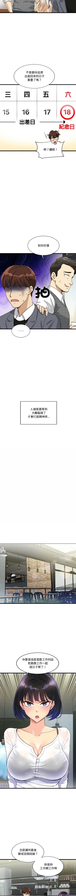 Page 41 of 我的变身女友 | 我的變身女友 1-5