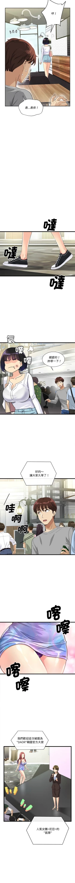 Page 43 of 我的变身女友 | 我的變身女友 1-5